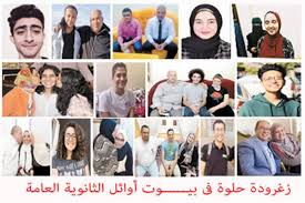 تم الإعلان عن أسماء أوائل الطلاب نتائج الثانوية العامة الإمارات 2021 في صباح اليوم الأحد الرابع من يوليو 2021 ، وذلك بعد أيام قليلة من الانتهاء من اختبارات الفصل الدراسي الثاني، ووجه الشيخ محمد بن راشد وكذلك وزيرة الدولة. 2hurp1emeuq27m