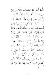Cara solat tahajjud beserta niat & doa yang betul dan mudah. Cara Solat Tahajjud Dan Doa Tahajjud Yang Betul