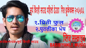 DJ गीत लाई मात खुवाउने शेर साउँदको देउडा डान्सिङ्ग गीत झ्याईकुटी बाजा