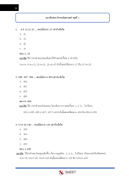 ตามประกาศล่าสุดปี 64 และข้อสอบจริงปี 62 และดาวน์โหลดข้อสอบ pdf ฟรี ใช้ได้ทั้ง ปวช. à¹à¸™à¸§à¸‚ à¸­à¸ªà¸­à¸š à¸ à¸²à¸„ à¸ à¸ªà¸³à¸™ à¸à¸‡à¸²à¸™ à¸ à¸ž à¸›à¸£à¸°à¸ˆà¸³à¸› 2563