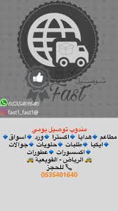 ساحات القويعية Ar Twitter مندوب توصيل يومي مطاعم هدايا اكسترا ورد اسواق ايكيا طلبات حلويات جوالات اكسسورات عطورات الرياض القويعية للحجز 0535401640 ساحات القويعية Https T Co Wauabjgabo