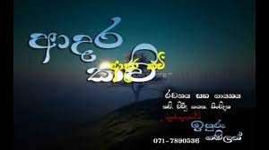 We did not find results for: Adara Kavi Youtube