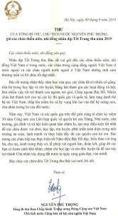 Tối 30 tết, tổng bí thư nguyễn phú trọng tới thành ủy hà nội chúc tết đảng bộ và nhân dân thủ đô sau đó dâng hương tại tượng đài vua lý, đi dạo bên hồ gươm để kết thúc buổi làm việc, tổng bí thư và các thành viên trong đoàn dạo bộ từ văn phòng thành ủy hà nội tới công viên lý thái tổ. Tá»•ng Bi ThÆ° Chá»§ Tá»‹ch NÆ°á»›c Nguyá»…n Phu Trá»ng Gá»­i ThÆ° Chuc Táº¿t Trung Thu Cho Thiáº¿u Nhi