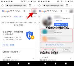 Googleアカウントへログイン中の端末を強制削除する方法 最近使用した不明な端末を遠隔から解除しよう