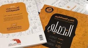 تعديل مواعيد اختبار قياس التحصيلي للطلاب. ØªØ¬Ù…ÙŠØ¹Ø§Øª ØªØ­ØµÙŠÙ„ÙŠ 1441 Ø¹Ù„Ù…ÙŠ ÙˆØ§Ø¯Ø¨ÙŠ Pdf Ù…ÙˆØ³ÙˆØ¹Ø© Ù†Øª