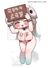 트릭컬 야짤그리는놈들은 대체뭐지?? | 애니메이션 | 일베저장소