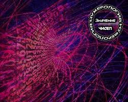 кем я была в прошлой жизни по дате рождения Pin Ot Polzovatelya Tata Astrolog Na Doske Numerologiya