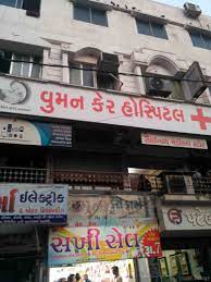 The timings of anjani women's day care hospital are: Women Care Hospital In Varachha Surat Drlogy
