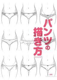 Dhl How To Draw The Panties Japanese Manga Anime Underwear Niche Drawing Book Fs 9784758014892 Ebay