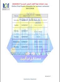 لجنة تخصص اللغة الانجليزية وادابها English Aou Twitter