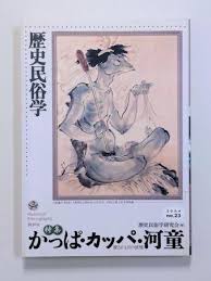 Image result for 批評社