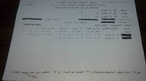 اضف تعليقاً واقرأ تعليقات القراء. Ø§Ø³ØªØ´Ø§Ø±Ø§Øª ØªØ£Ù…ÙŠÙ†ÙŠÙ‡ Posts Facebook