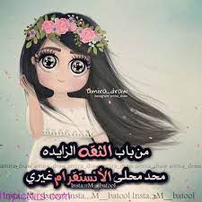أرقام بنات السعودية للتعارف على الواتس آب، ارقام بنات 2019 للزواج، أرقام بنات سعوديات للزواج واتس اب الفيسبوك وتويتر وإنستاجرام و صور فتيات حصرية جديدة 2020. ØµÙˆØ± ØºØ±ÙˆØ± Ø¨Ù†Ø§Øª 2017 ØµÙˆØ± ÙƒØ¨Ø±ÙŠØ§Ø¡ Ø¨Ù†Ø§Øª ÙÙŠØ³ Ø¨ÙˆÙƒ