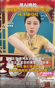 多地爆发？有人10分钟被骗430万！“迪丽热巴”“杨幂”直播卖货？也是假的…… - 21经济网