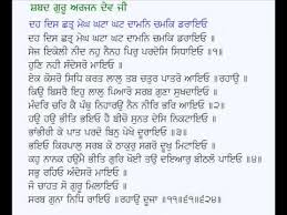 Guru nanak dev ji founded sikhism or sikh dharma, around 1469 ad. Deh Dis Chhatar Megh Ghata Ghat Guru Arjan Dev Ji Youtube