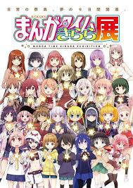 呪術廻戦 リアル脱出ゲーム 呪霊棲まう廃校からの脱出 セレブスタイルジャパン ゆるキャン 百合 アニメ キャンキャン