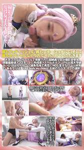 陰核ハンターシリーズ【スタ◯レイルFuXuan符◯編】低身長146ｃｍガチ美少女クソ雑魚メスガキレイヤー覚醒トランス孕ませ種付け子作り生中出しファック交尾【口腔性交F 口内射精膣内NN生中出し射精】 コスプレハード DL.Getchu.com