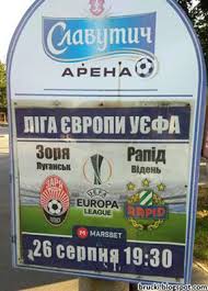 26.08.2021 → заря · рапид матч. O0ihfdkdfuf6um
