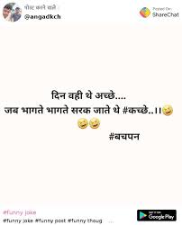 Share chat funny jokes in hindi. 100 Best Images Videos 2021 Funny Joke Whatsapp Group Facebook Group Telegram Group