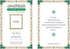 Green blue curl cover page. Download Desain Cover Yasin Cdr Rajasthan Board H