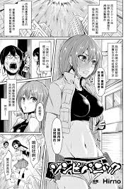 Hirno ゾンビパニック ヒロインピンチ Vol14 中国翻訳 Dl版