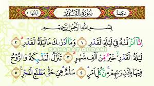 Baca surat al qari'ah lengkap bacaan arab, latin & terjemah indonesia. Merdunya Surat Al Qoriah Merdu Murottal Juz 30 Juz Amma Merdu Beautiful Recitation Juz 30 Youtube