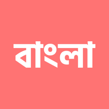 There are many stylish bengali fonts with most popular and famous sutonnymj. Bengali Fonts Bengali Font Generator