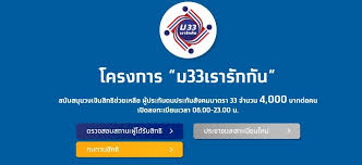 เคาะปรับปรุงรายละเอียด ขยายเวลาให้กด เช็คสิทธิ และ ยืนยันตัวตน ได้ยาวนานขึ้น รวมถึงขยายกรอบเวลาให้ผู้ที่จะ. 7saxgtguccpz M