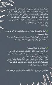 اللهم باركي لي