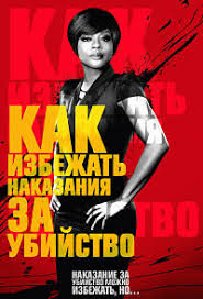 как избежать наказания за убийства 5 сезон 3 сезон Kak Izbezhat Nakazaniya Za Ubijstvo 3 Sezon 5 Seriya Anwap Org Red Red Club Klab Anvap Org Skachat Filmy Na Telefon Android Planshet Ili Android V Mp4 I 3gp Besplatno