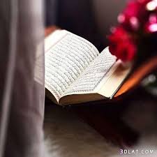 صور مصاحف خلفيات مصاحف صور اسلاميه جديده حصري مجموعه جديده من خلفيات Quran Book Quran Sharif Quran Karim