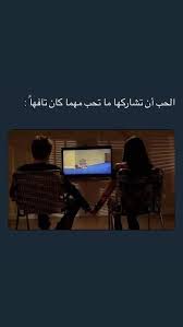 Pin By Fawaz Daood On صور Arabic Quotes Arabic Love Quotes Funny Arabic Quotes