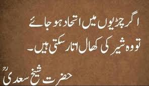 Urdu Quotes In English Images About Life For Facebook On Love On ... via Relatably.com