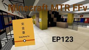 宋皇臺) is an underground mtr rapid transit station currently under construction in hong kong on the east west corridor, located in ma tau chung in kowloon city district. Minecraft Mtr Ffv å¹»æƒ³éµè·¯ep123 è¡Œèµ°åœ°ä¸‹åŸŽ äºŒ å®‹çš‡è‡ºç«™ Youtube