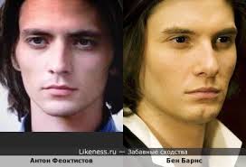 Бен барнс на Likeness.ru / Новые сходства в начале