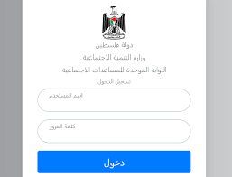 بدء الصرف رابط فحص اسماء المستفيدين من شيكات الشؤون الاجتماعية 2020 مهم دار الحياة اخبار فلسطين اخبار المملكة العربية السعودية اخبار العالم