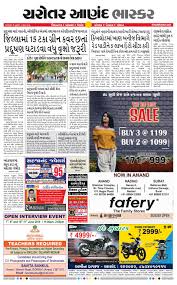 Register today to join in with discussions on the forum, post comments on the site, and upload your own sheets! 05 06 2019 Anand Epaper Today Online Anand Epaper Gujarati Aaj Ka Anand Gujarati Newspaper Divya Bhaskar Page 1