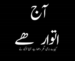 Salam and a very good via twitter.com. Happy Sunday Quotes Urdu The Best Quotes Picture