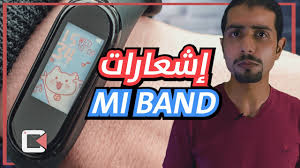 نهر بارانا مألوف منتزه تغيير اللغة في سوار شاومي Pleasantgroveumc Net