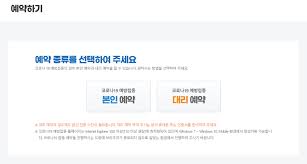 이렇게 뜨면 제대로 신청완료된거 맞나요? Reiyhuwtaictfm