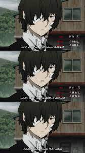 anime guotes bungou stray dog الكلاب الضالة الأدبية dazai anime monochrome anime quotes anime qoutes