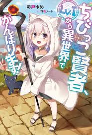 Pleasuring herself at the tanning saloon. Novel Chibikko Kenja Info çŒ´å­çš„å°èªªè—æ›¸é¤¨