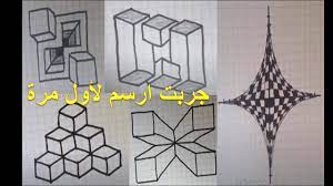 جربت ارسم لاول مرة في حياتي اشكال هندسية ثلاثية الابعاد 3d وكانت النتيجة رائعة youtube