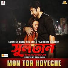 Scopri ricette, idee per la casa, consigli di stile e altre idee da provare. Sultan The Saviour Song Download Sultan The Saviour Mp3 Song Download Free Online Songs Hungama Com