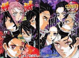Want to discover art related to kimetsu_no_yaiba? Paginas A Color Del Manga Kimetsu No Yaiba Latino Facebook