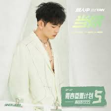 当你-歌詞-顏人中-KKBOX