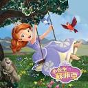 小公主蘇菲亞| 台灣迪士尼Disney.com.tw