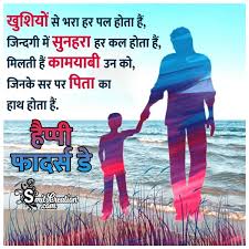 This 2 year old really loves her dad. 20 Fathers Day In Hindi Images Pictures And Graphics Smitcreation Com