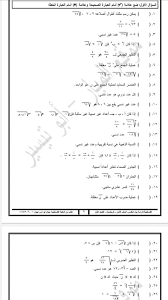 تم الإجابة عليه امتحان في الدرسين الاعدادالغير نسبية والعمليات على الأعداد الغير نسبيه math sheet music math equations