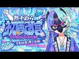 熱千めら